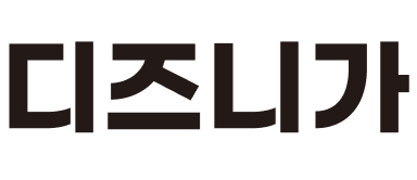 디즈니가